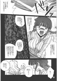 (C77) [Raijinoh] Ochiru Idol (THE iDOLM@STER)