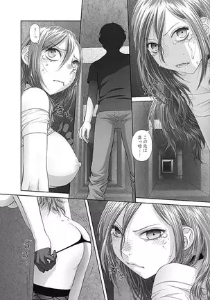 saikin kono sekai wa watashi dake no mono ni narimashita…… 3