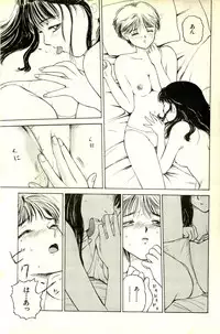 [SABE] Attachment de Go!!