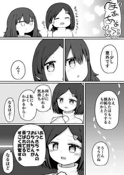 [Suizen no Mimi (Akariya Toroochi)] ForWhomOurWorks Fragments [Digital]