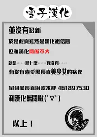 (C92) [chested (Tokupyon)] Nishizumi-Ryuu Iemoto no Sodatekata (Girls und Panzer) [Chinese] [雪子漢化]