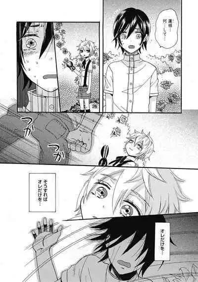 Bishonure Hatsutaiken