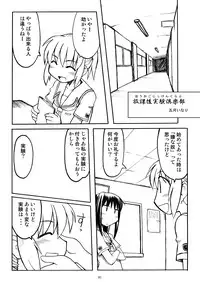 (COMIC1) [Utahime (Izumi Masashi, Satsuki Inari)] Love Kiss 3 Asuka & Eriko Hen (KimiKiss)