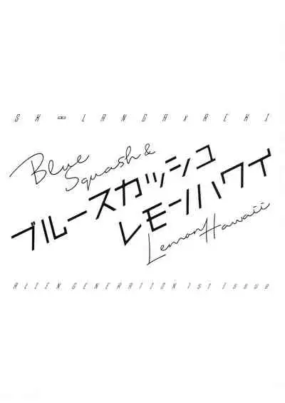 Blue Squash Lemon Hawaii