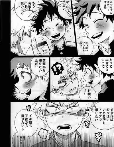 (C92) [5/4 (FAUST)] Yankee-kun to Tenpa-chan (Boku no Hero Academia)