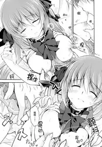 Imouto Choukyou Nikki and more 4