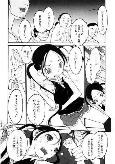 [Anthology] LQ -Little Queen- Vol. 37 [Digital]