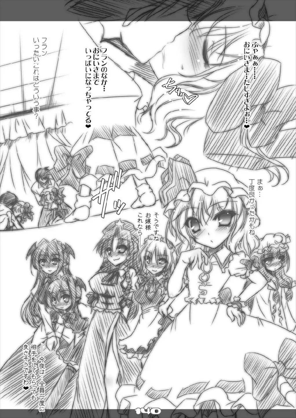 Ultra Super Big Maxim Great Strong Otonamuke Koumakan Soushuu Hen