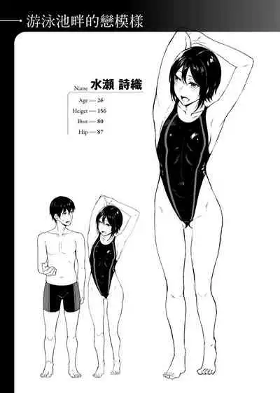 Midara Fushidara Yomosugara | 好色女 通宵發情 淫靡的夜晚