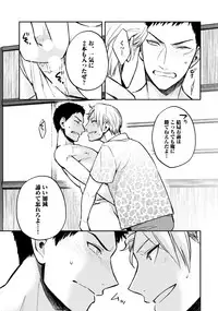 [Anthology] Sportsman no Dankon to Boy's Love [Digital]