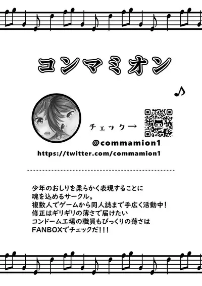 [Commamion, Pfactory (Various)] Shota Sextet 1 [Digital]