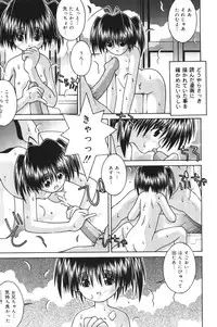 [Tsurugi Motoaki] Imouto kansatsu nikki