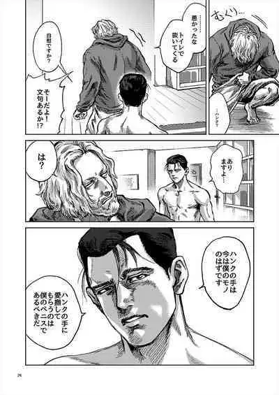 JUST WANNA FEEL YOUR HAND