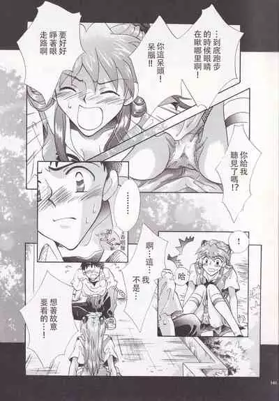 [4][PEPPY ANGEL (桜月りん&GRAN)] PEPPY ANGEL episode0.4