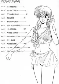 [Amamiya Jun] Puttsun Make Love Vol.6