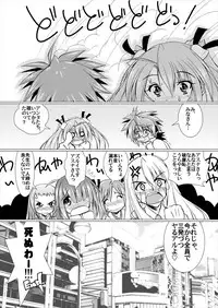(C82) [Mado no Kuchibue Fuki (Madae Thor)] Lovelys in the School with Destiny (Mahou Sensei Negima!)