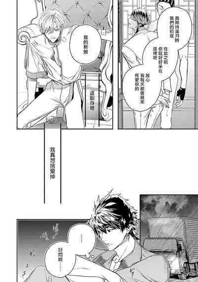 [Seina Anji] World's End Blue Bird | 末世青鸟 Ch. 4-10 + 特典 [Chinese] [Digital]