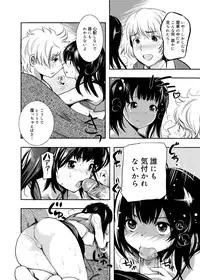 [Shimon Ryuushirou] Gakuman! Daigaku Manken Graffiti [Digital]