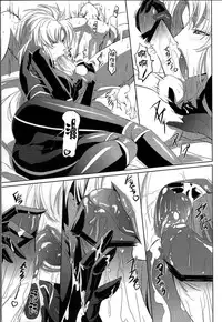 (C82) [DEX+ (Nakadera Akira)] Marida Cruz 4 (Gundam Unicorn) [Chinese] [CE家族社]