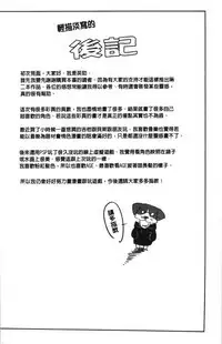 Hatsukoi yori Kimochi Ii - Feels so good than my first love. | 比起初戀還要更舒服