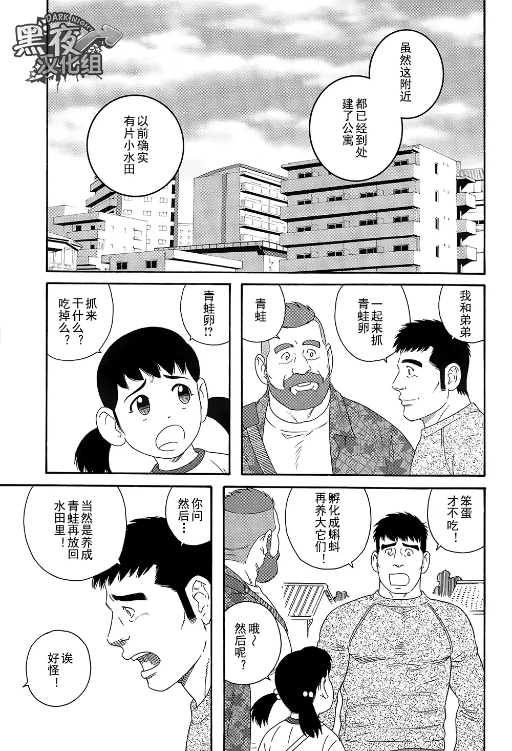 Otouto No Otto | 弟之夫