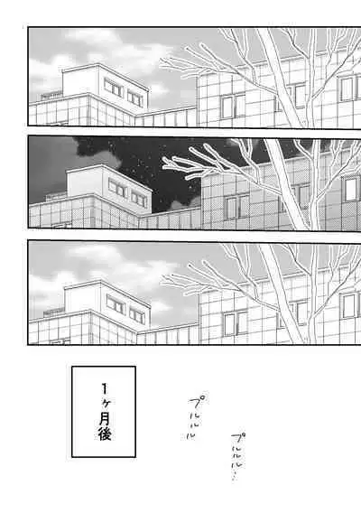 Suki na Ko ni Gomu shinakute Ii yo? to Iwareta 2