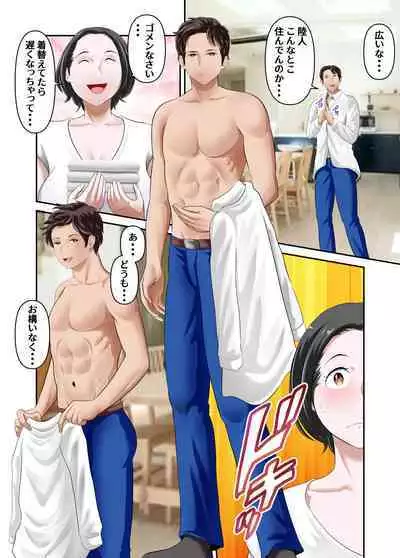 Shinyuu datta Senpai ni Netorareta Boku no Daisuki na Kaa-san Zenpen