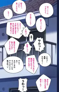 [Osuzu Akiomi] [Full Color Seijin Han] First Love Makoto Complete Ban [Digital]