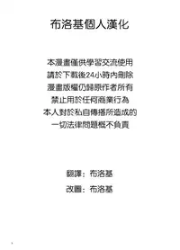 (C90) [Lolimate Seizou Koujou (Lolimate)] Usagi no Takujisho-san | 兔子的托儿所 (Touhou Project) [Chinese] [布洛基个人汉化]