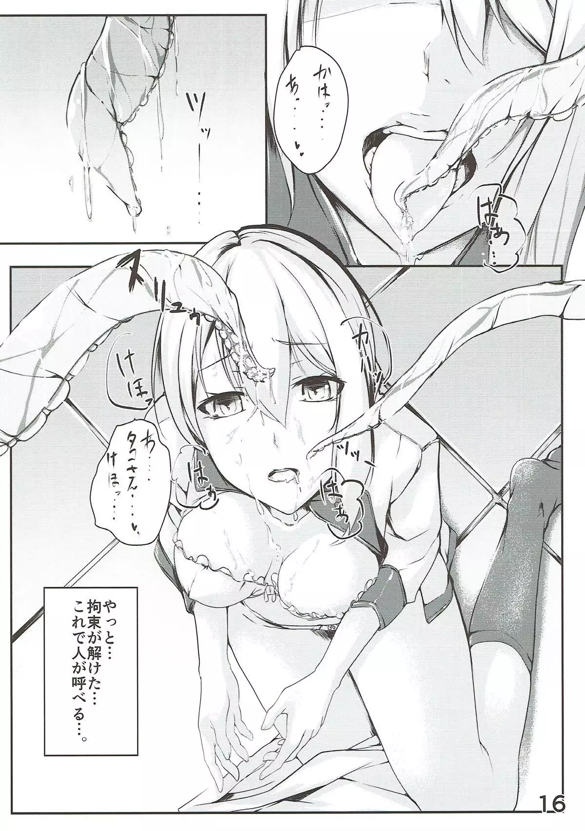 Alice no Okurimono ~Kaku~