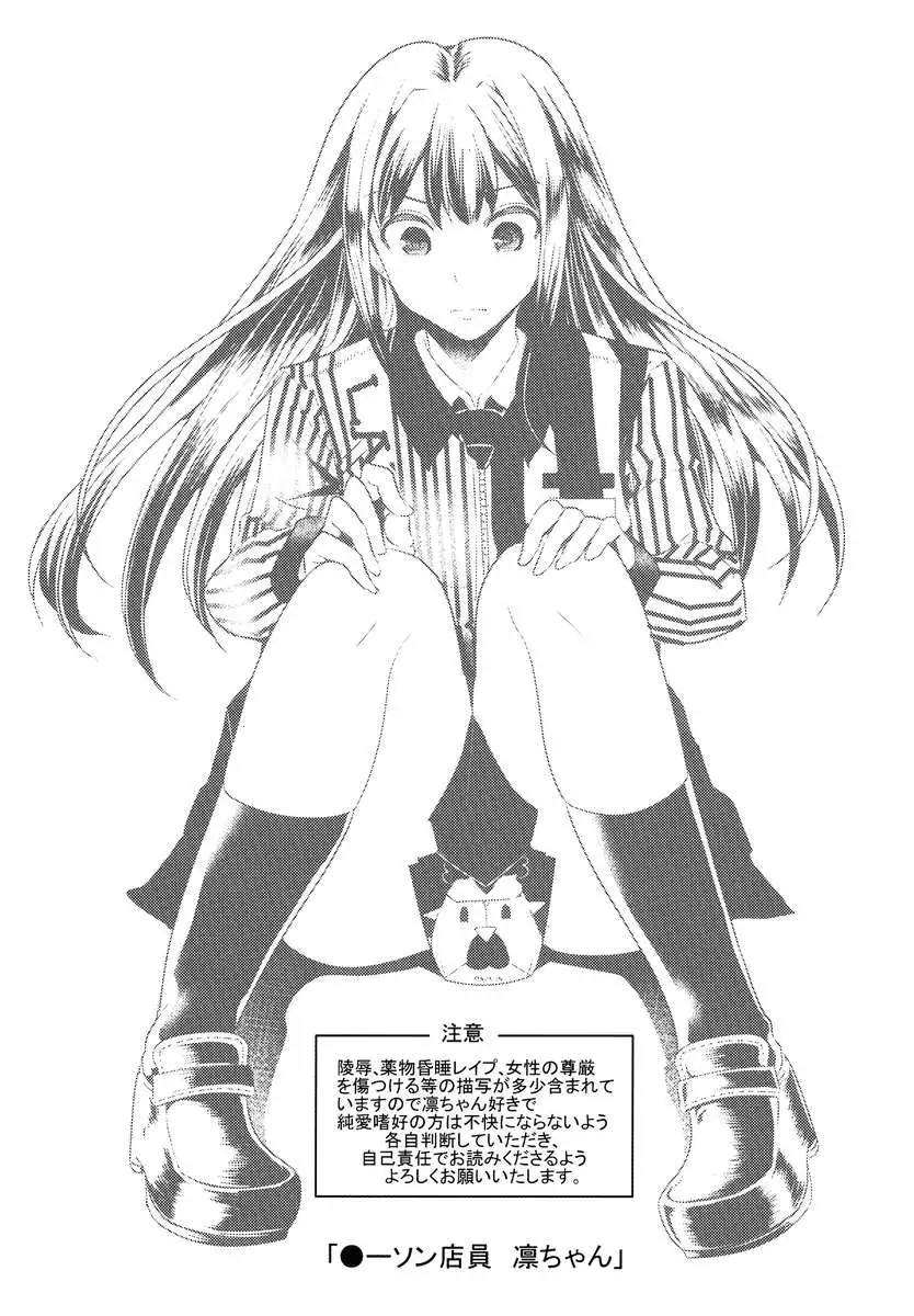 *awson Tenin Rin-chan