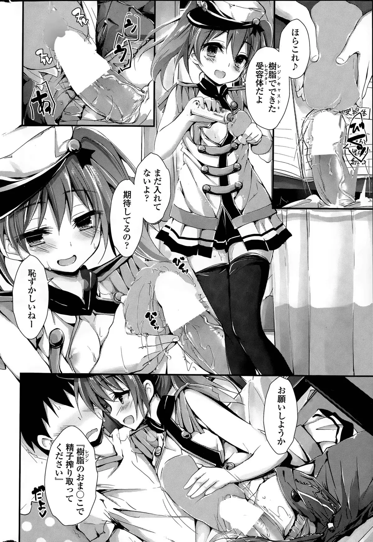 Oshioki Suru yo Ch. 1-4