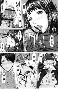 [Ueno Naoya] Mesukano Inbina Mesu Kanojotachi To No Hibi [Chinese]