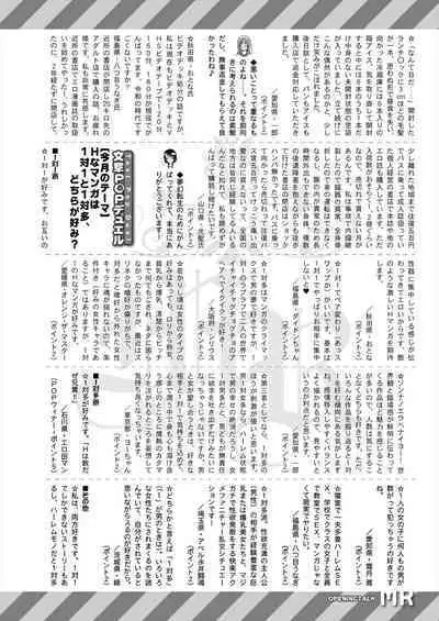 COMIC Mugen Tensei 2022-12