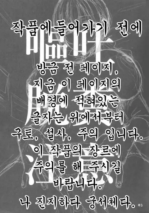 Ikuyo No Nakami | 이쿠요의 내용물