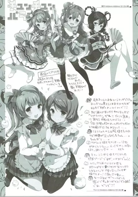 チュンチュンパラベラム