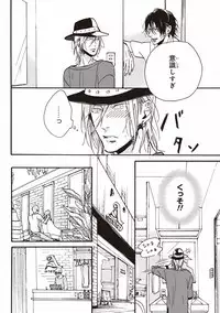 [Megu Iroha] Kare no Hatsukoi wa, Doku ka Arui wa