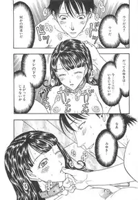 [Kobayashi Shounenmaru] Imouto Goya