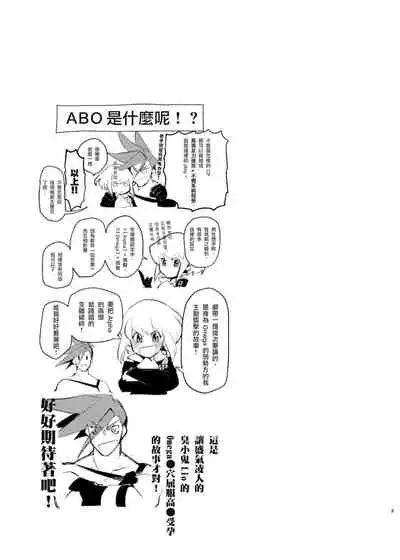 Ya...Yamero—!! Mad Burnish No Oyadama—！