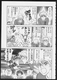 [Anthology] COMIC A-UN 5