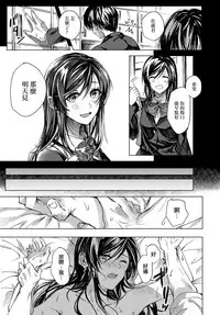 [Betty] Koi ni Naranai (COMIC Anthurium 2018-01) [Chinese] [無邪気漢化組] [Digital]