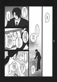 (C74) [Kokonokiya (Kokonoki Nao)] Lucrecia III (Final Fantasy VII: Dirge of Cerberus)