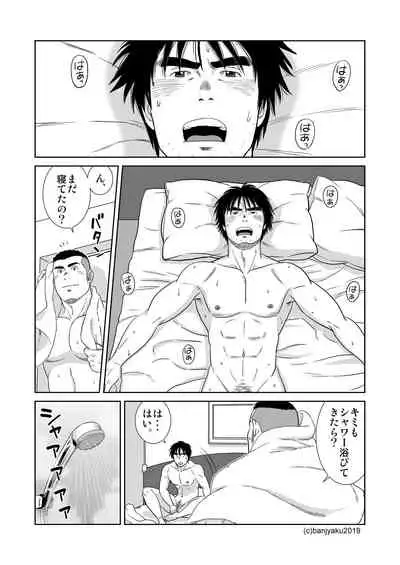 [Bansanchi (Banjaku)] Unabara Butterfly 8 [Digital]