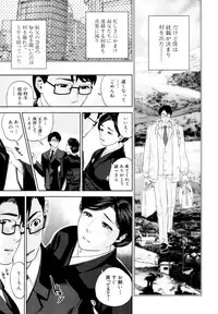 COMIC MUJIN 2011-05