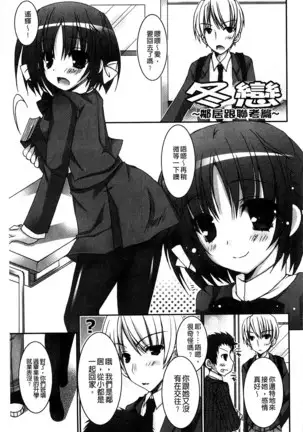 Amai Shimai - The Sisters so Sweet | 淫美香甜姊妹