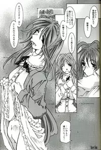 [RPG COMPANY2 (Toumi Haruka)] SILENT BELL patients (Ah! My Goddess! / Ah! Megami-sama)