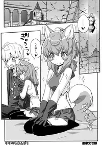 (C88) [Kacchuu Musume (Various)] Iroikkaizutsu (Dungeon ni Deai o Motomeru no wa Machigatteiru Darou ka)