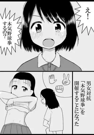 [pagugunu] 本気野球拳