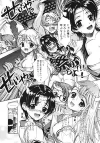 [Triage Tag] Sekaijuu ga I Love You