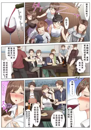 Tachibana Misaki no Inran na Hansei~Kano Haha Series 3~